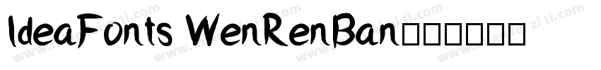 IdeaFonts WenRenBan字体转换